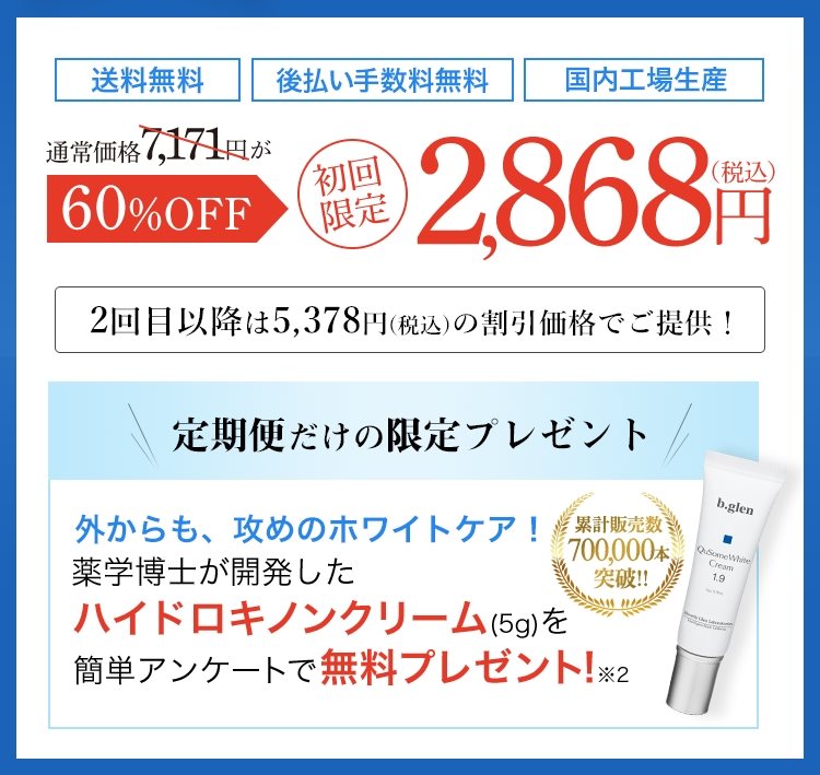 SIMIホワイト最安値